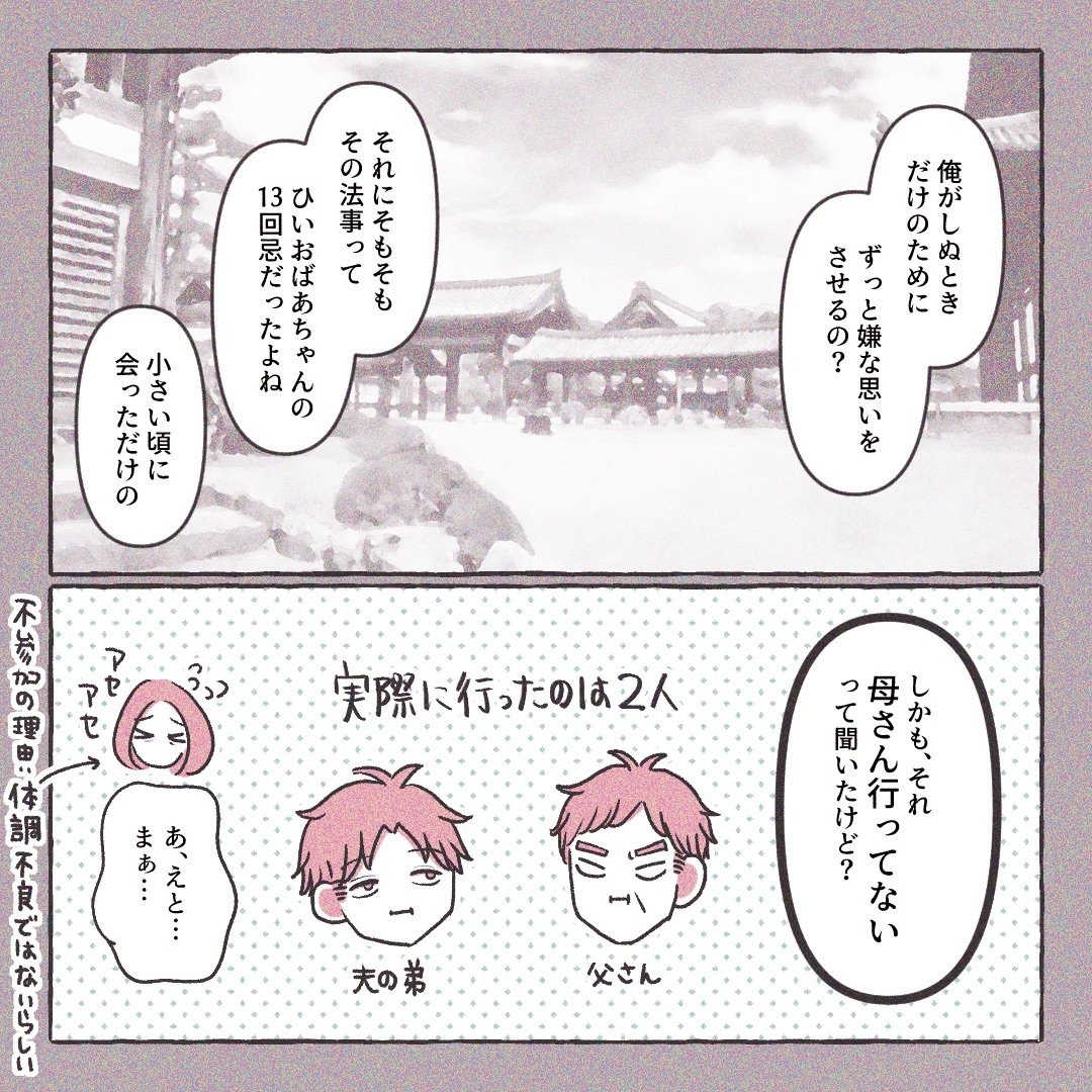 義実家の近所から逃げた／さい糖みりん