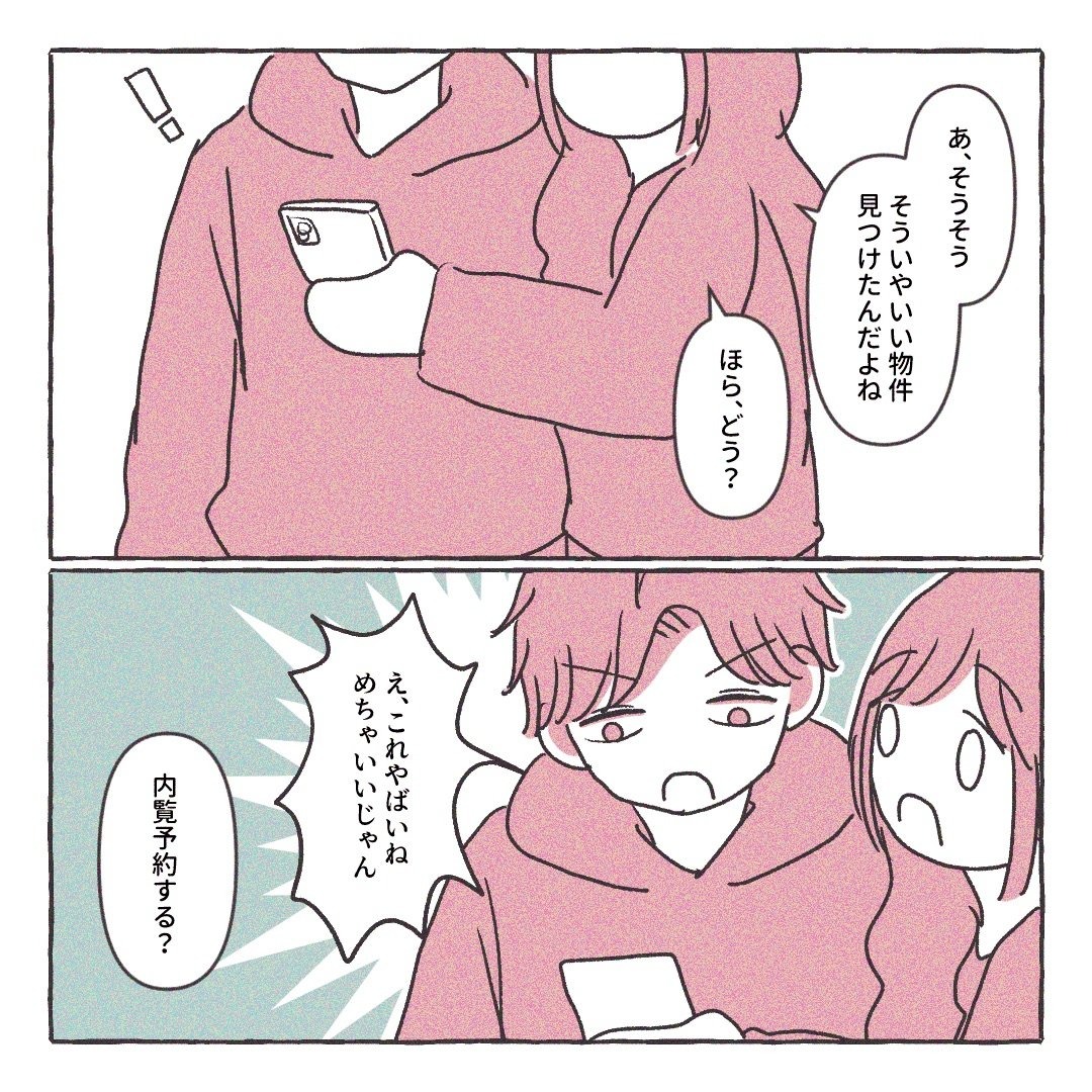 義実家の近所から逃げた／さい糖みりん