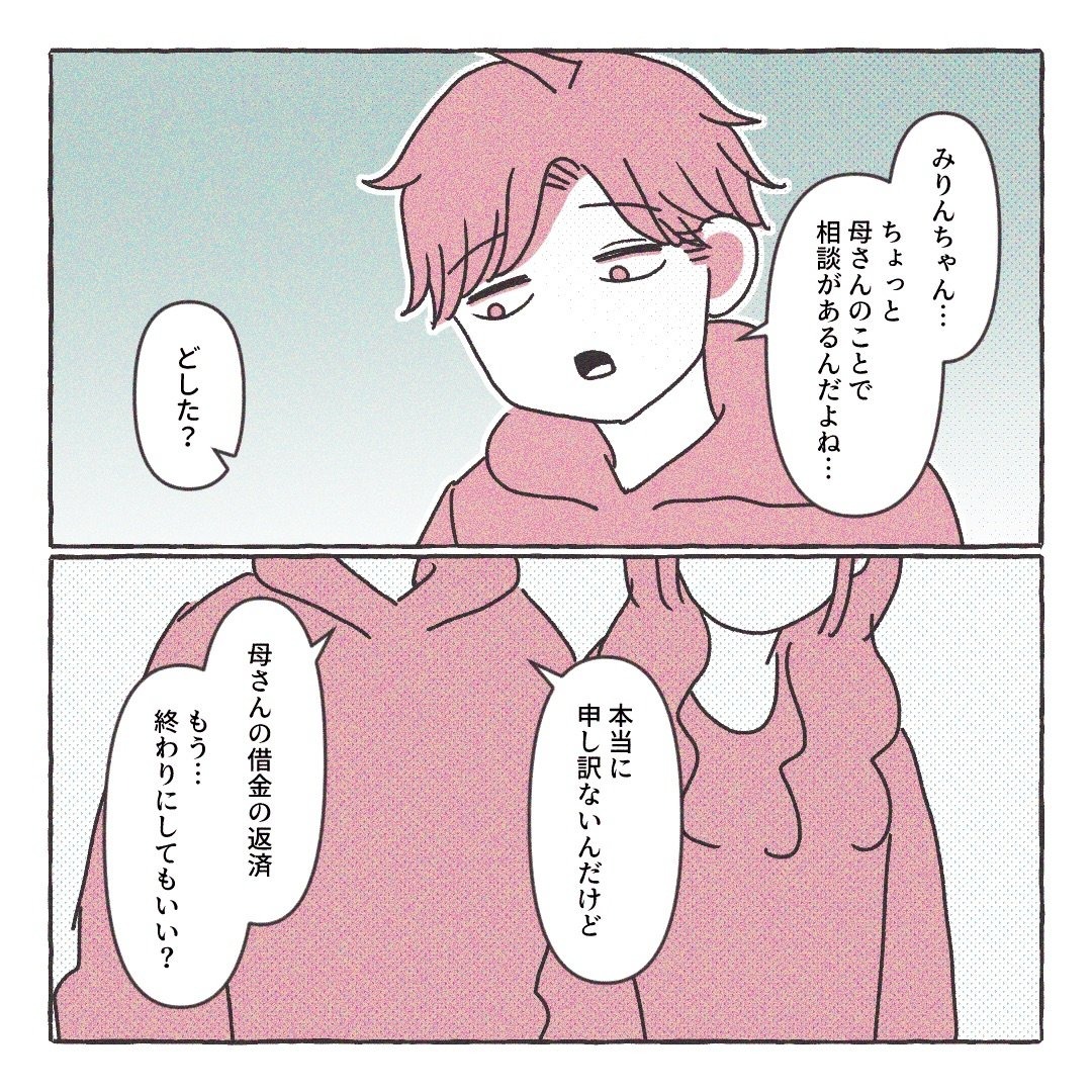 義実家の近所から逃げた／さい糖みりん