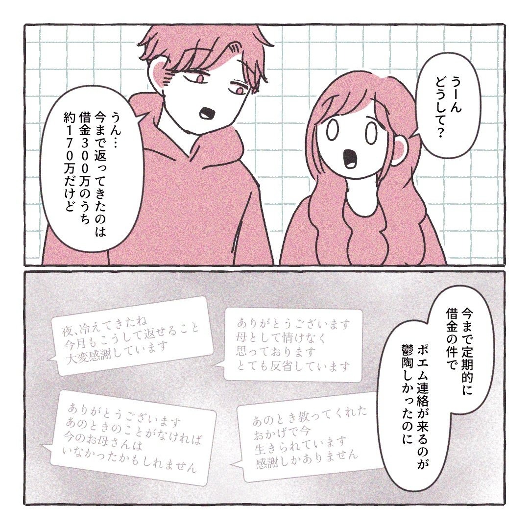 義実家の近所から逃げた／さい糖みりん