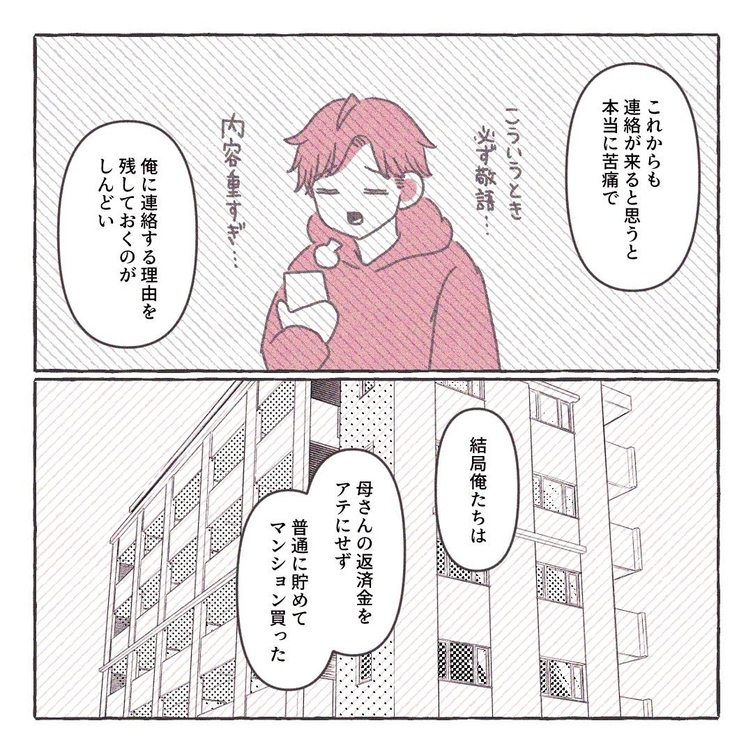 義実家の近所から逃げた／さい糖みりん