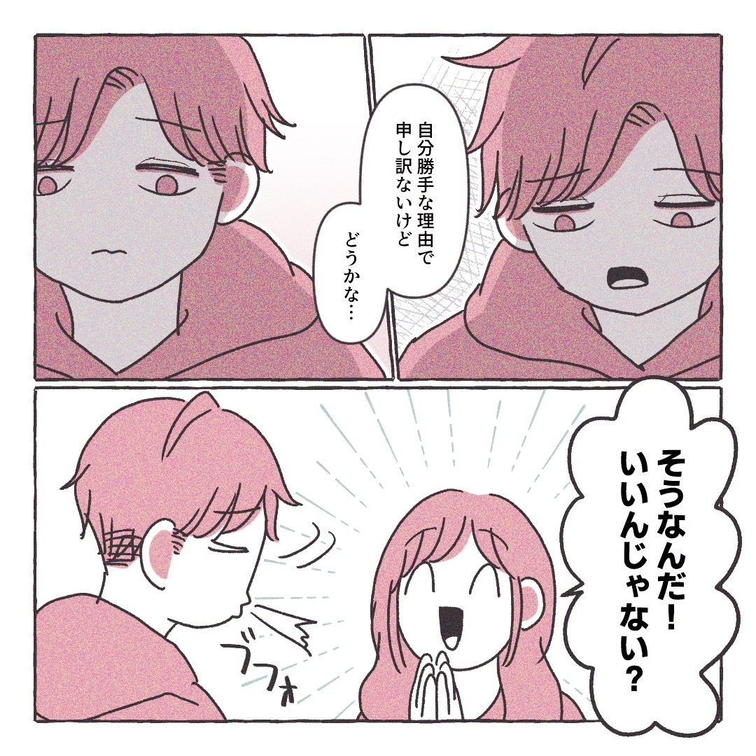 義実家の近所から逃げた／さい糖みりん