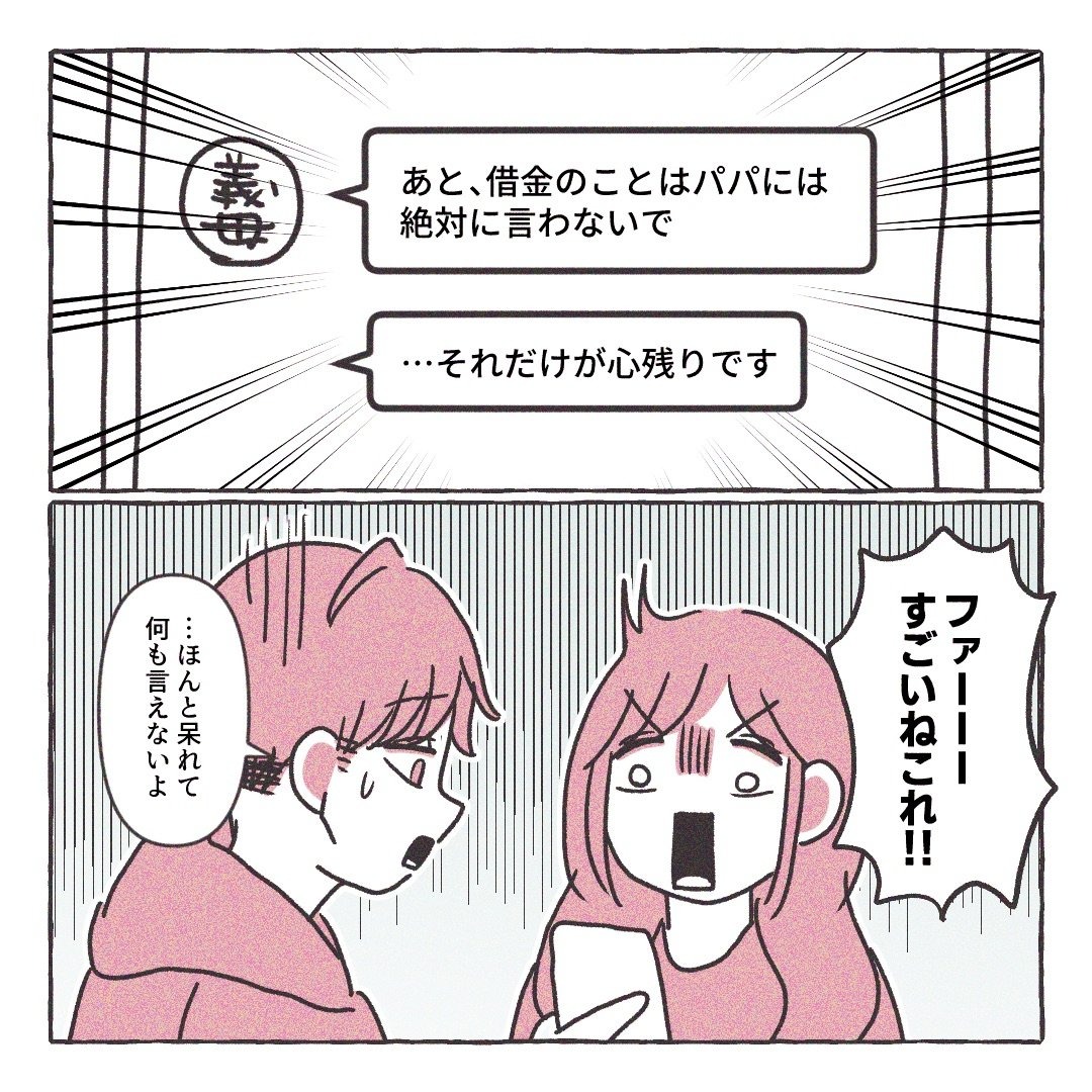 義実家の近所から逃げた／さい糖みりん