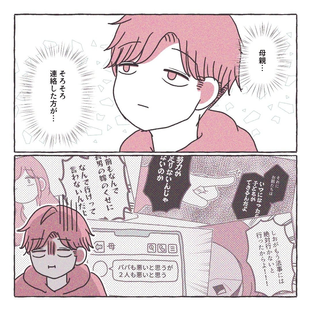 義実家の近所から逃げた/さい糖みりん