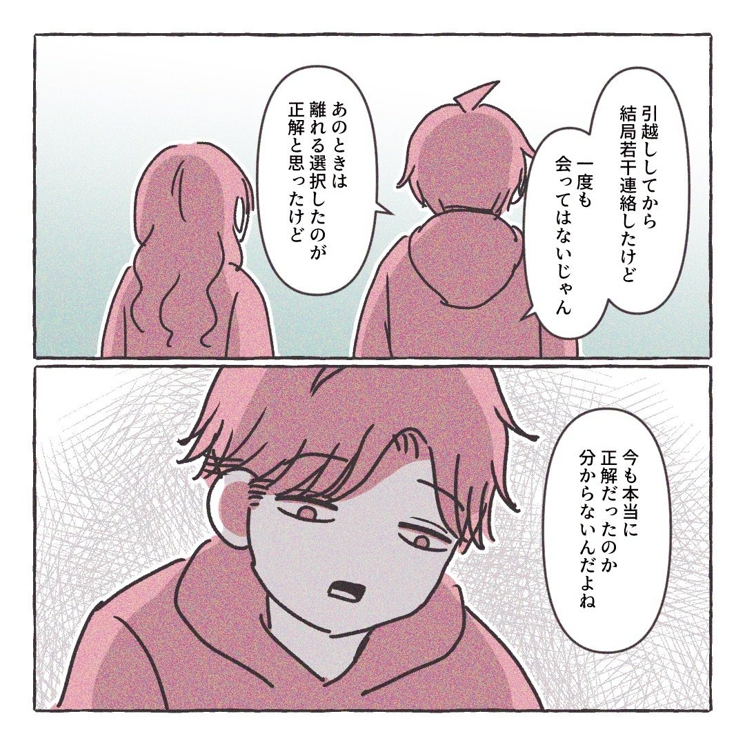 義実家の近所から逃げた/さい糖みりん