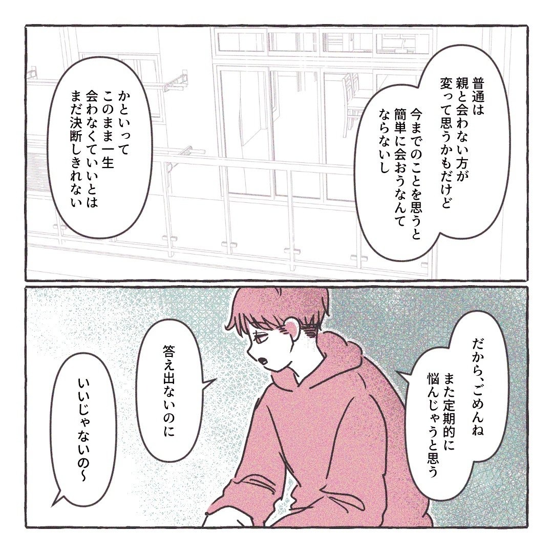 義実家の近所から逃げた/さい糖みりん