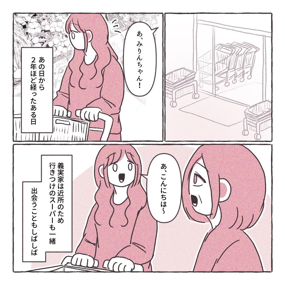 義実家の近所から逃げた/さい糖みりん