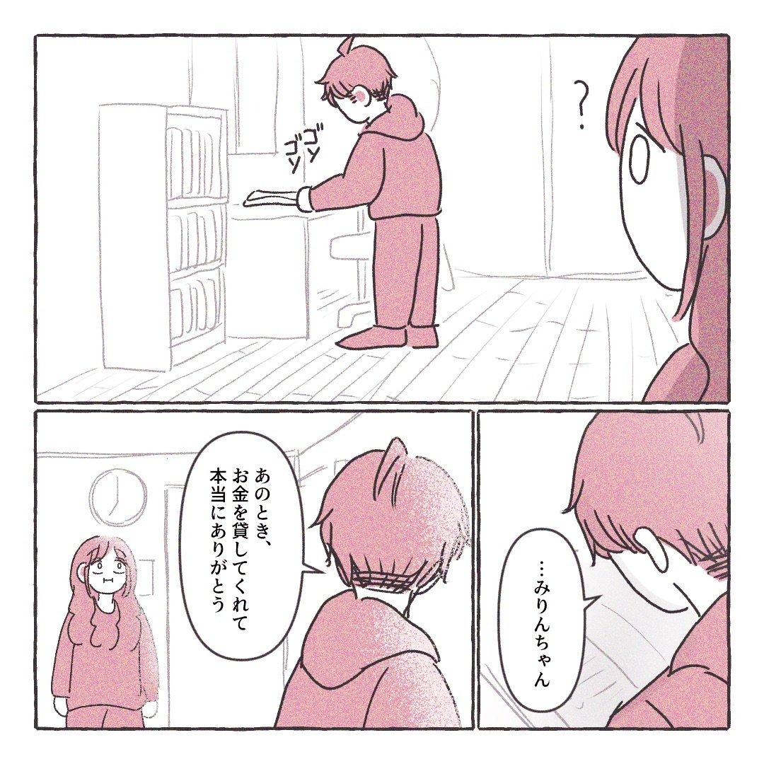 義実家の近所から逃げた/さい糖みりん