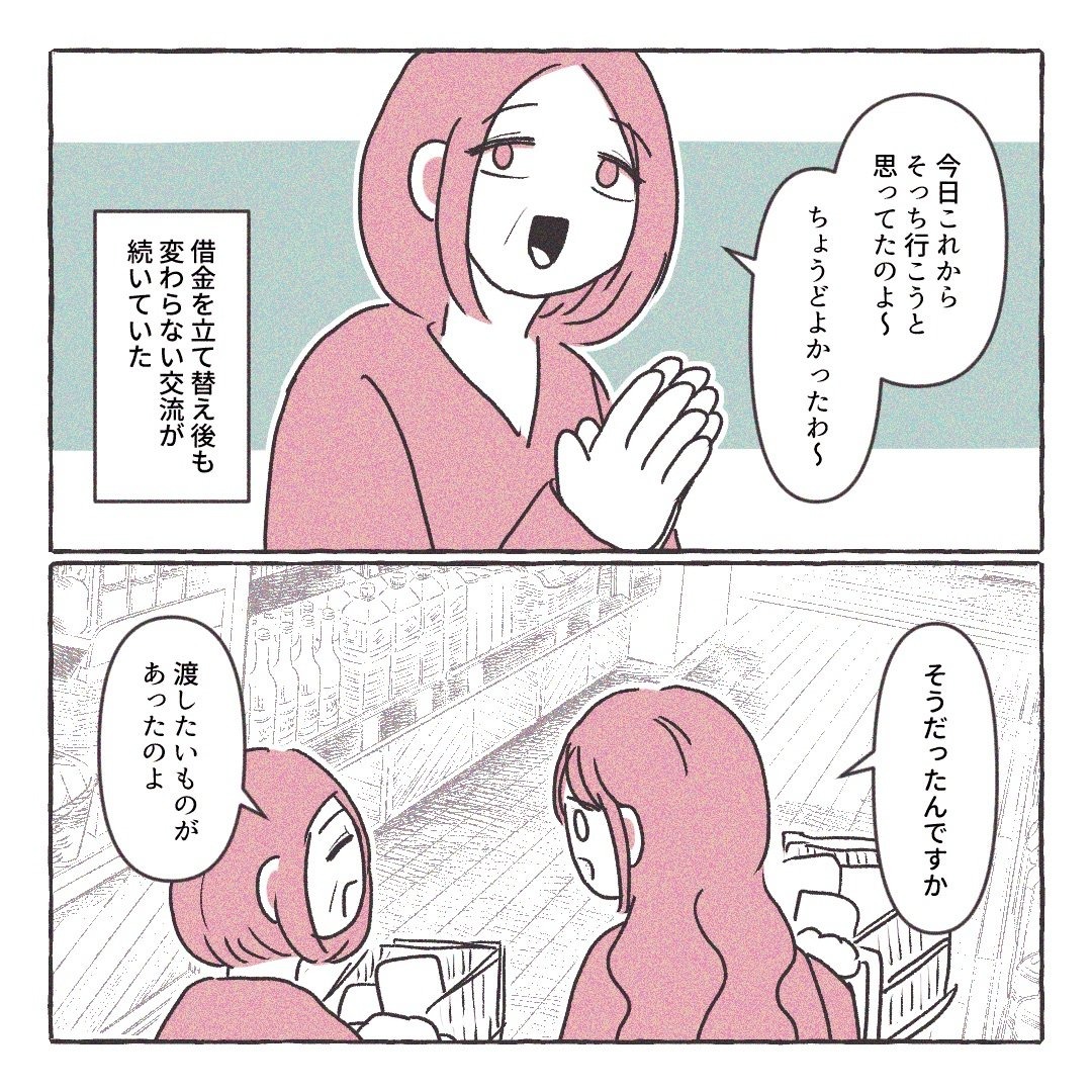 義実家の近所から逃げた/さい糖みりん