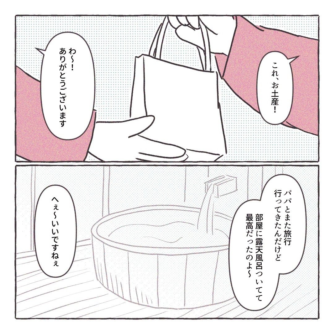 義実家の近所から逃げた/さい糖みりん