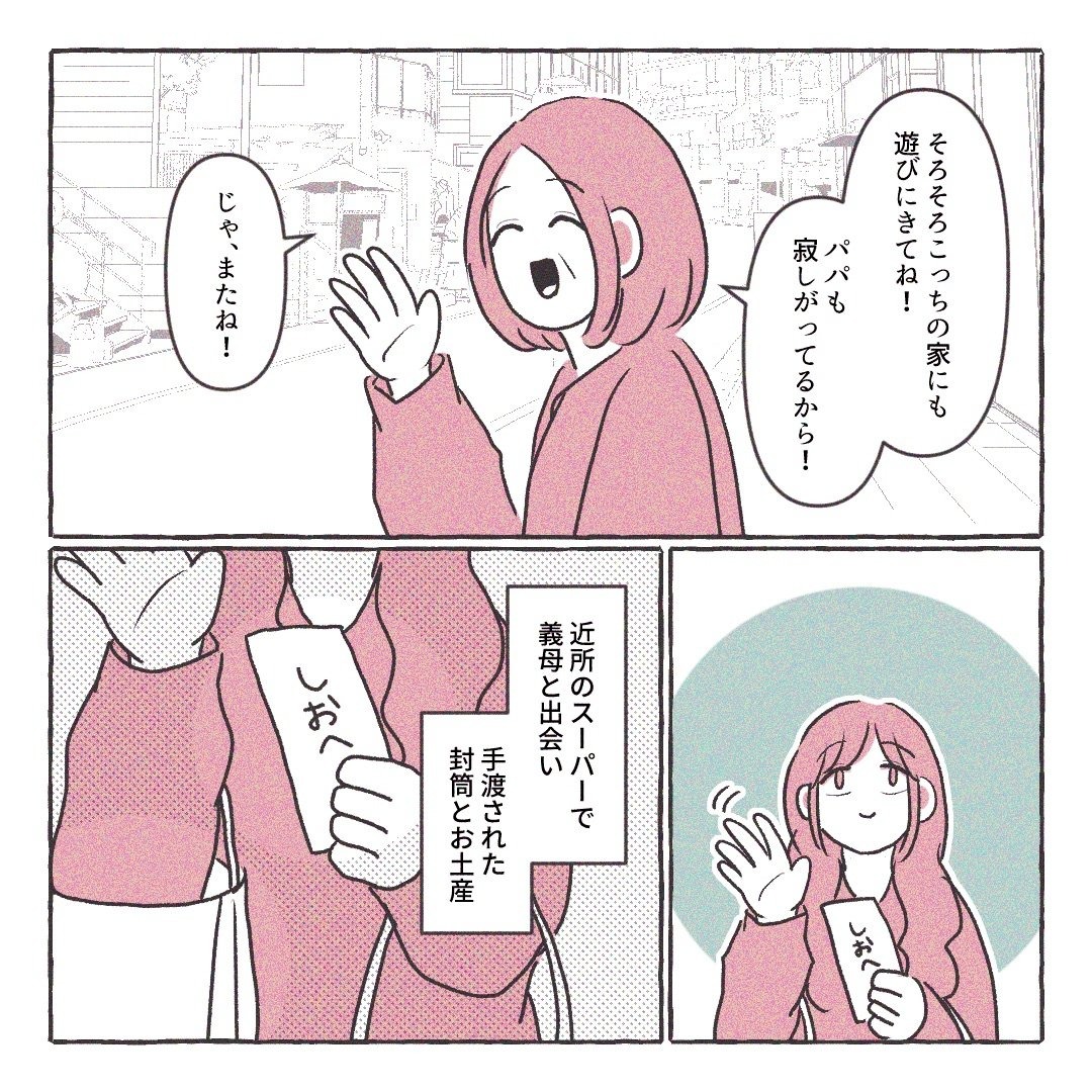 義実家の近所から逃げた/さい糖みりん