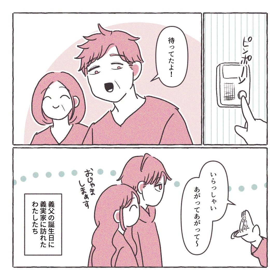 義実家の近所から逃げた／さい糖みりん