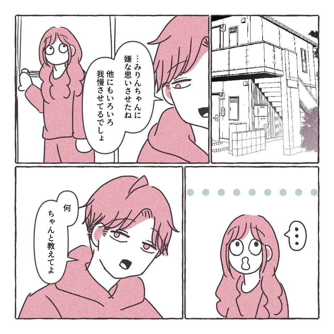 義実家の近所から逃げた／さい糖みりん