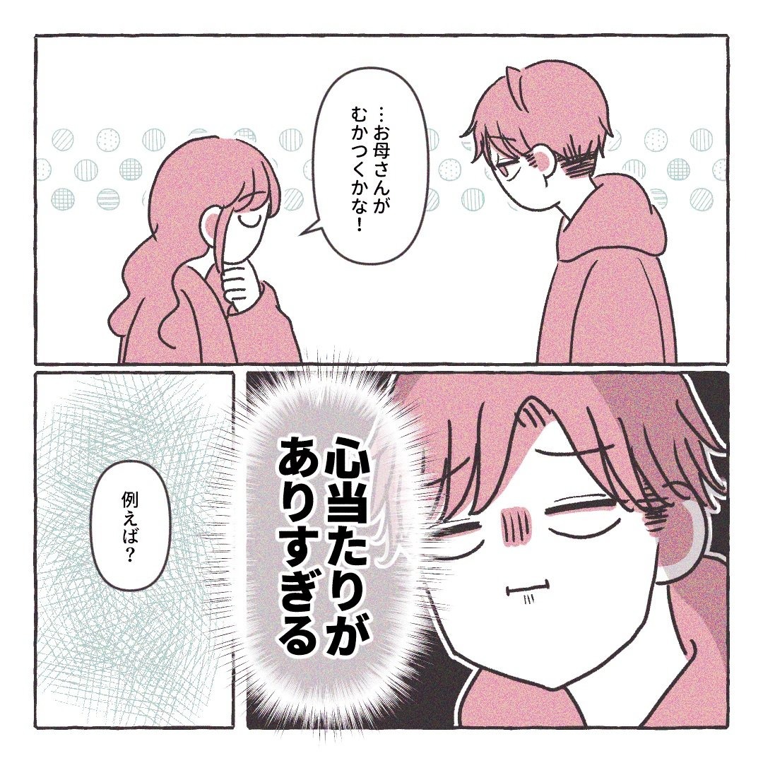 義実家の近所から逃げた／さい糖みりん