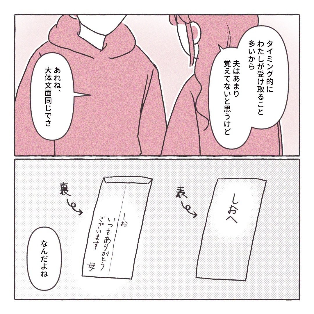 義実家の近所から逃げた／さい糖みりん