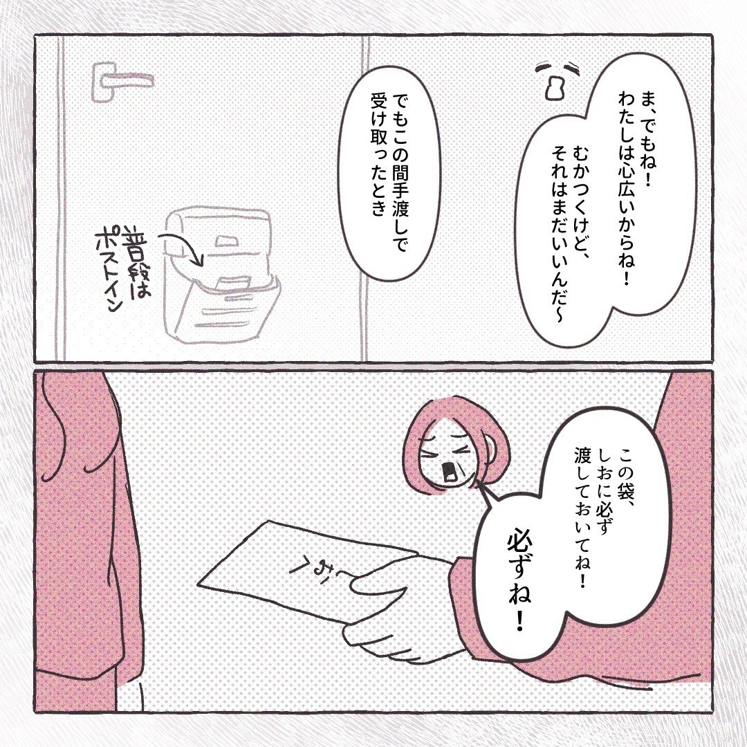 義実家の近所から逃げた／さい糖みりん