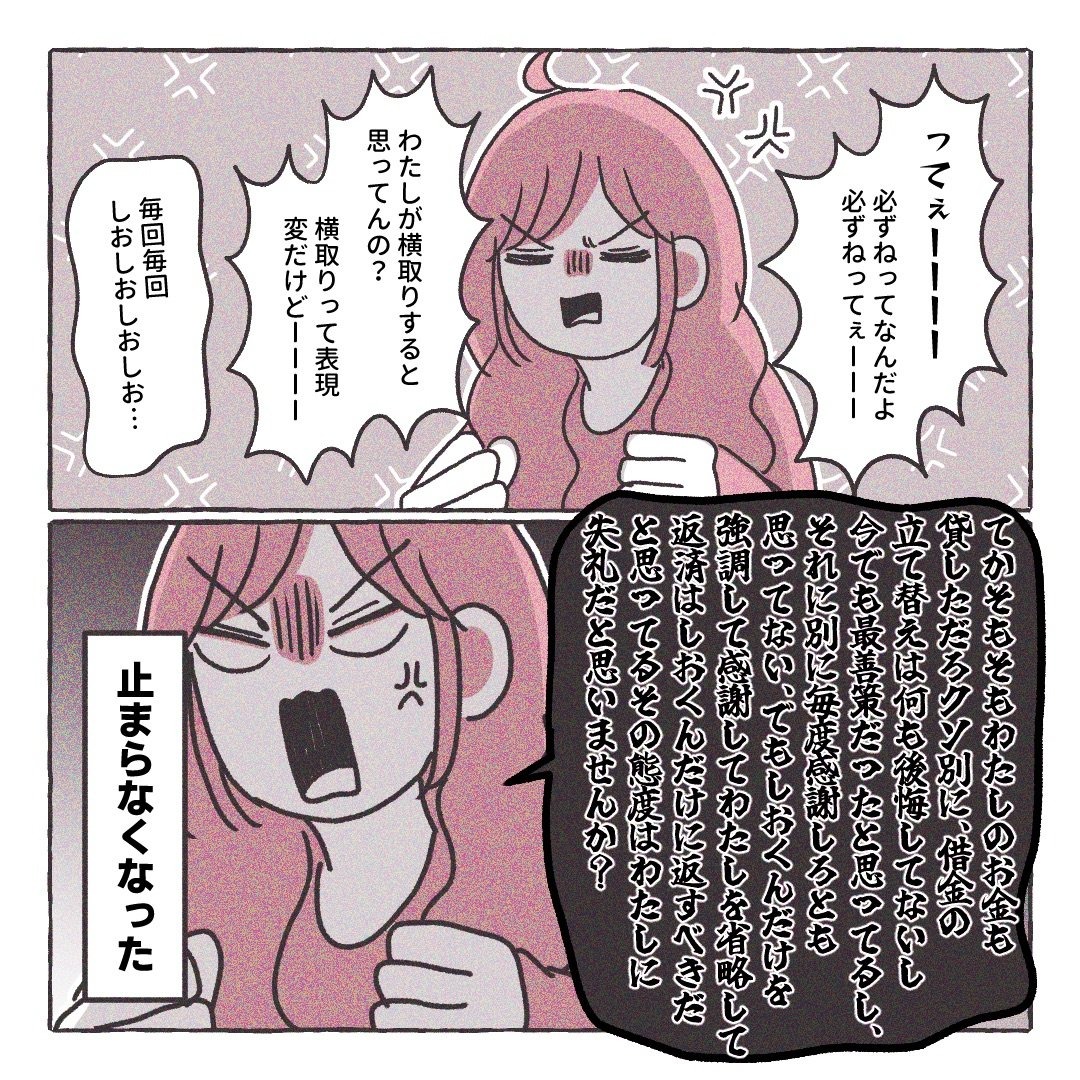 義実家の近所から逃げた／さい糖みりん