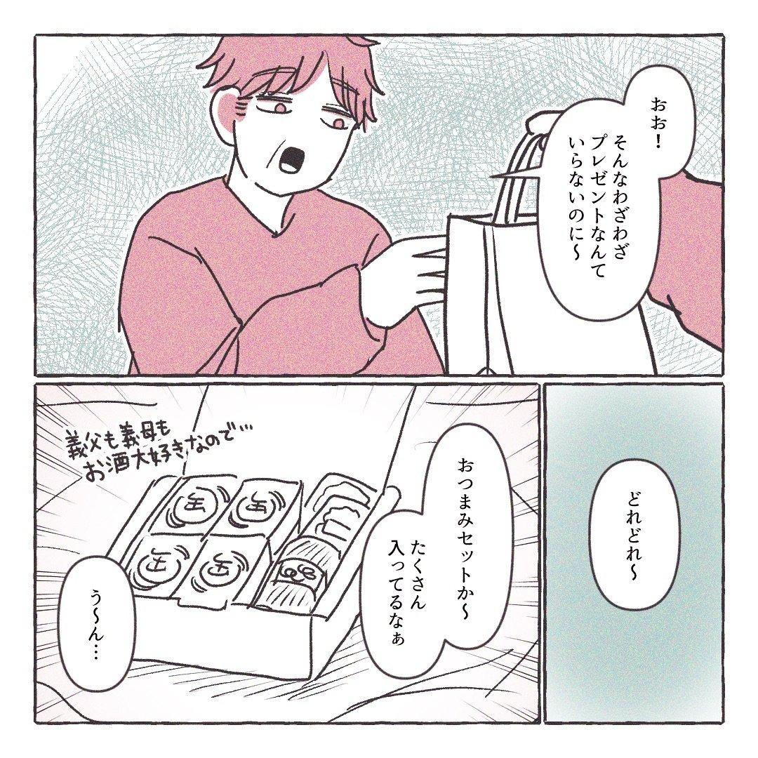 義実家の近所から逃げた／さい糖みりん