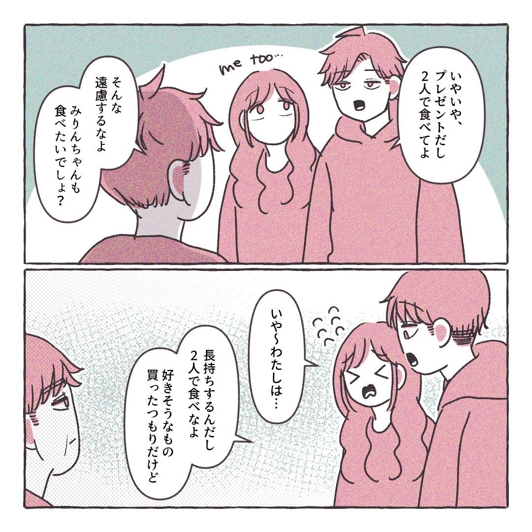 義実家の近所から逃げた／さい糖みりん