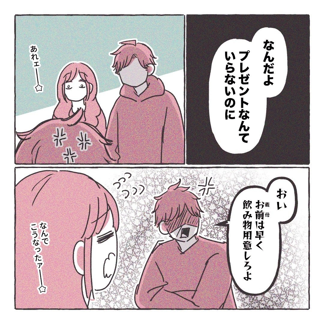 義実家の近所から逃げた／さい糖みりん