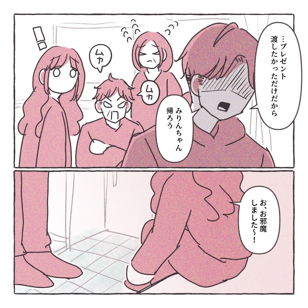 義実家の近所から逃げた／さい糖みりん