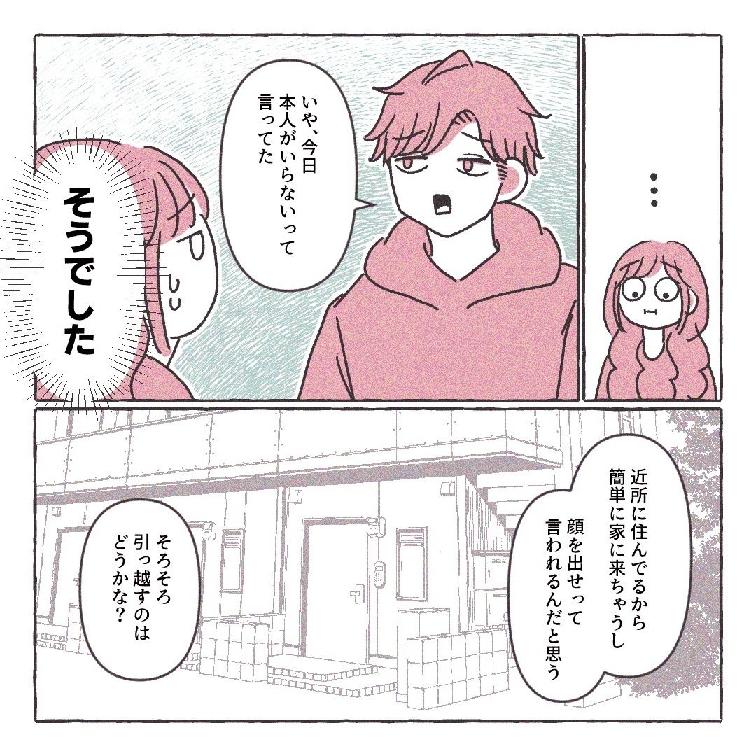 義実家の近所から逃げた/さい糖みりん