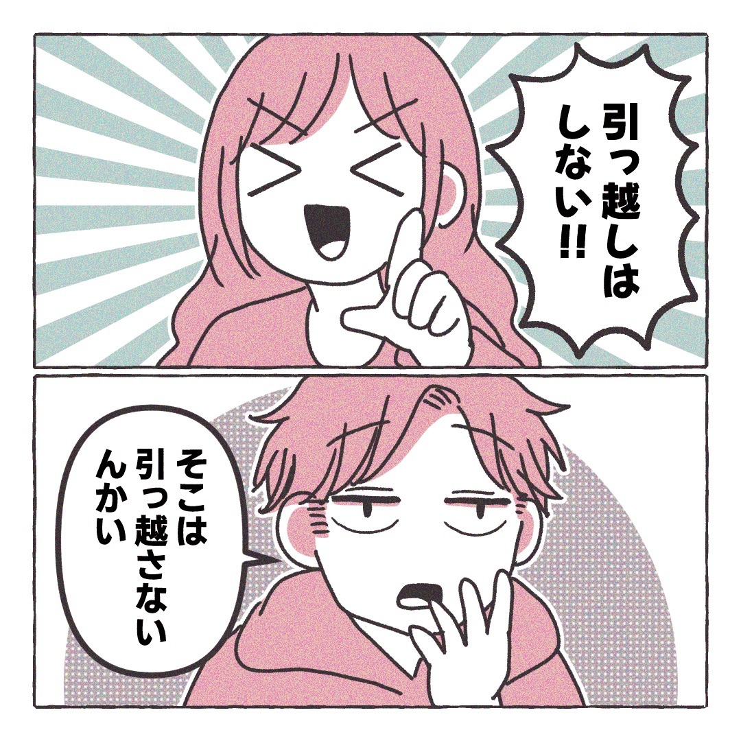 義実家の近所から逃げた/さい糖みりん