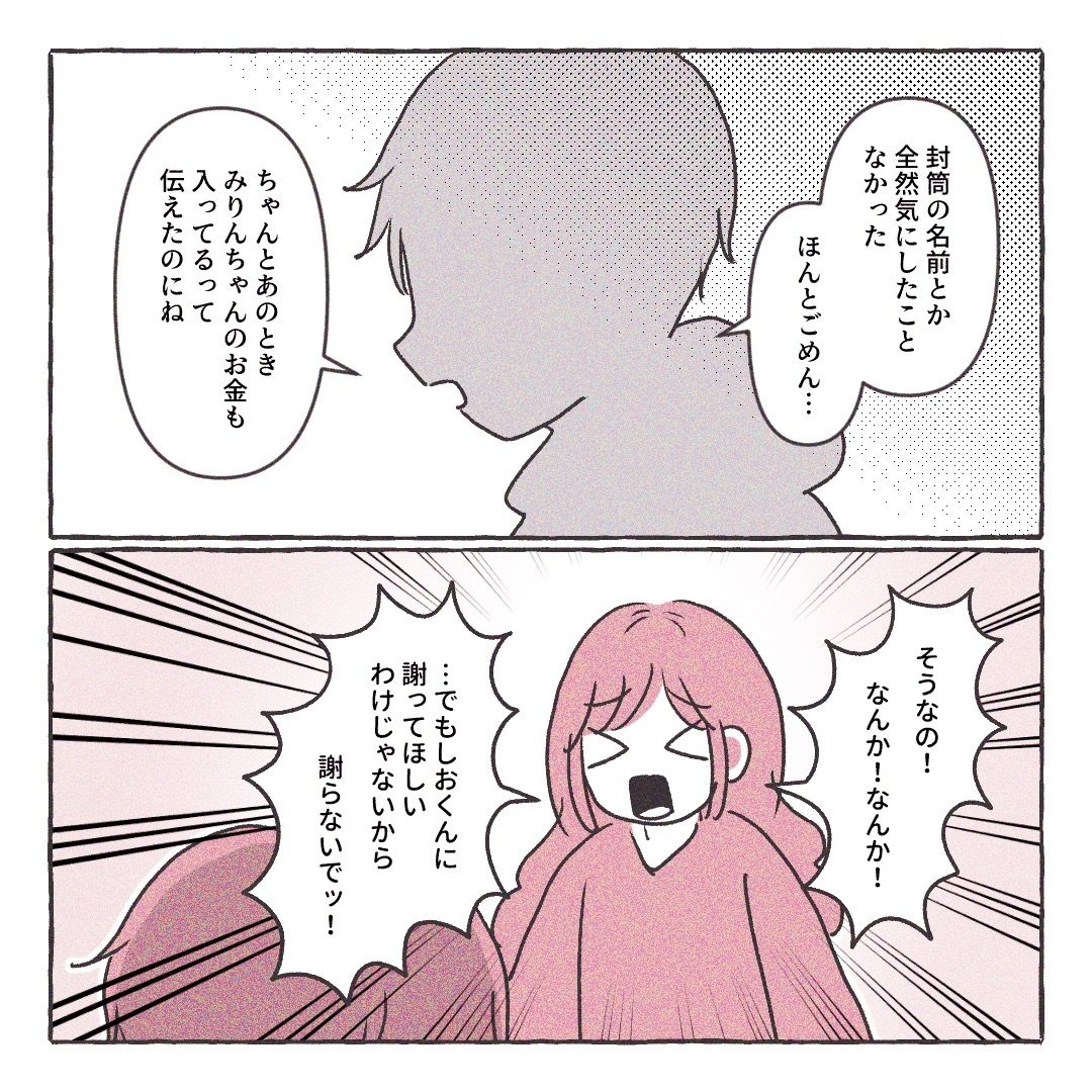 義実家の近所から逃げた/さい糖みりん