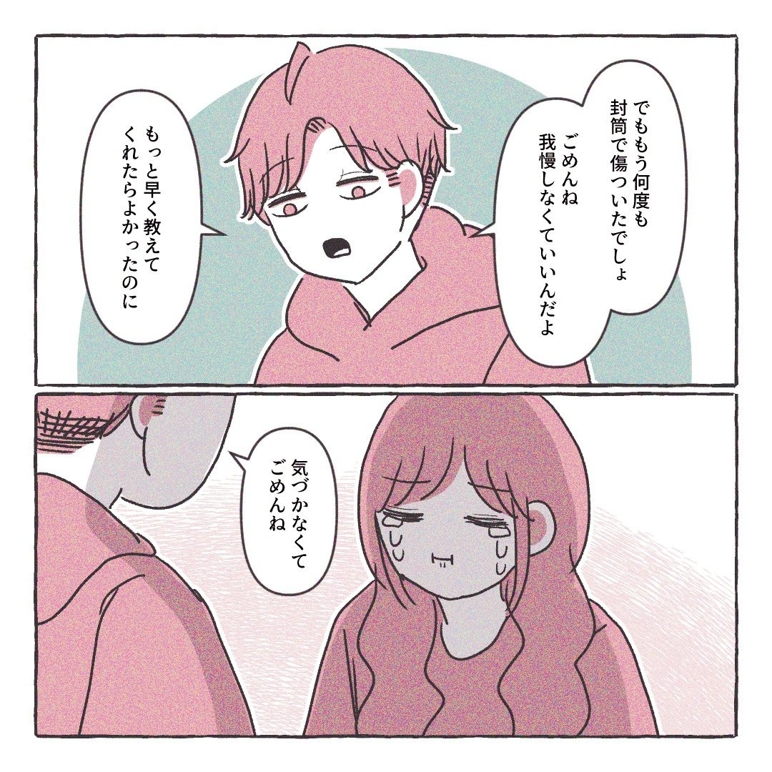 義実家の近所から逃げた/さい糖みりん