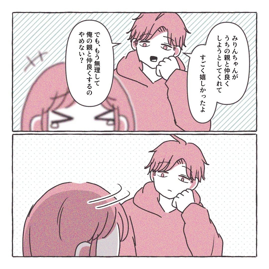 義実家の近所から逃げた/さい糖みりん