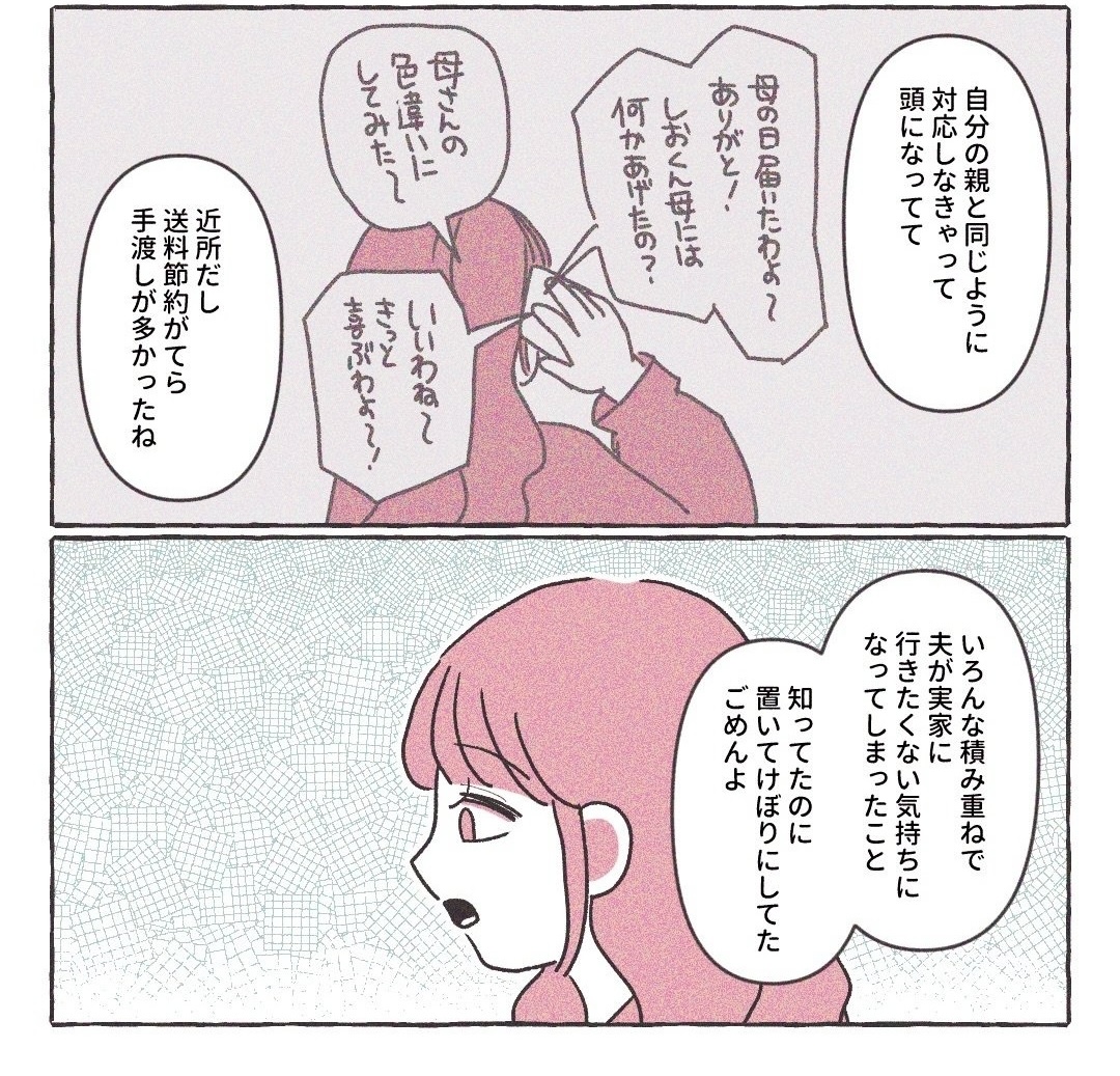 義実家の近所から逃げた/さい糖みりん