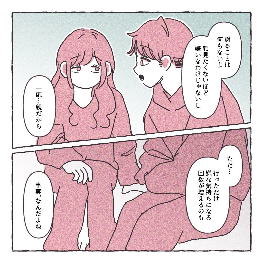 義実家の近所から逃げた/さい糖みりん