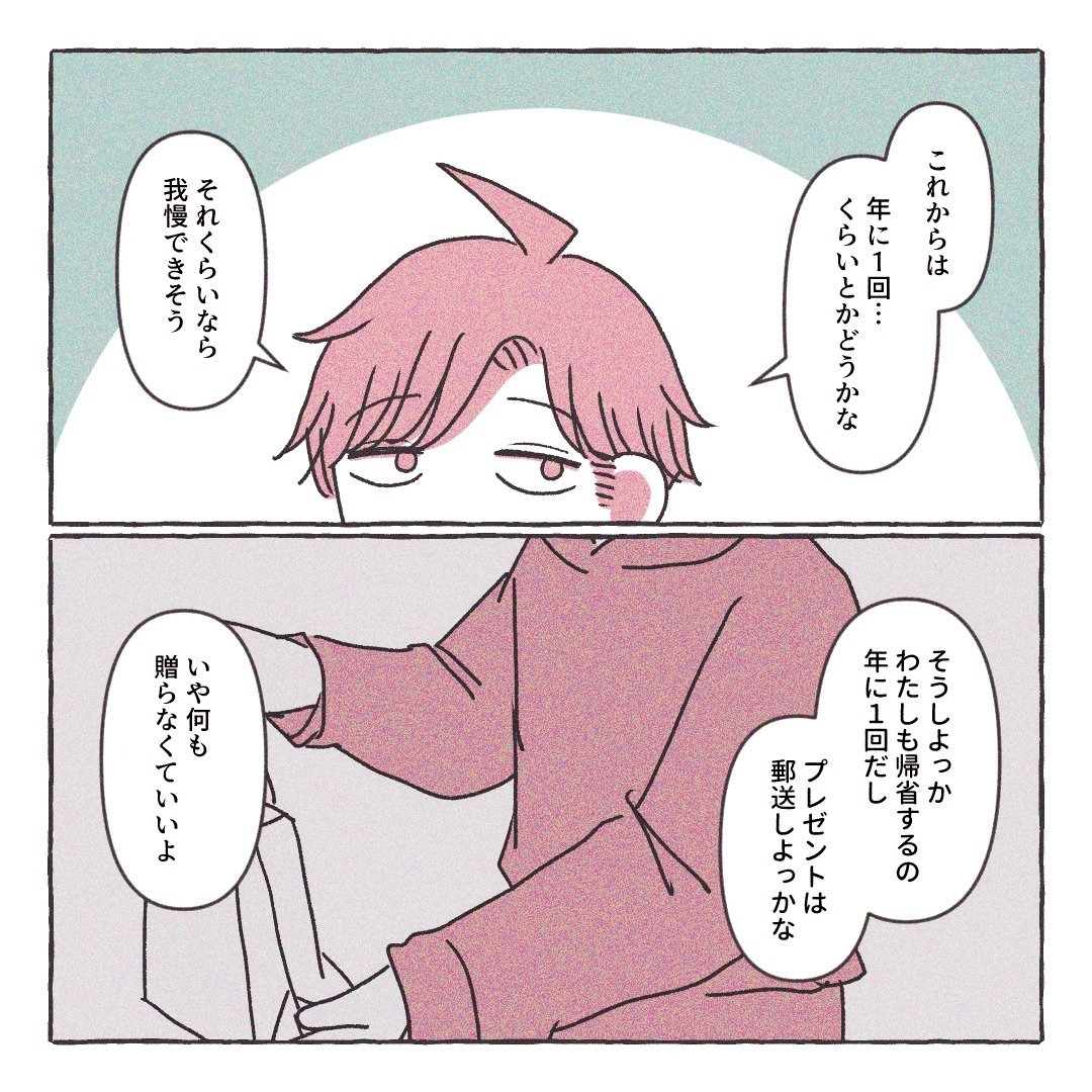 義実家の近所から逃げた/さい糖みりん