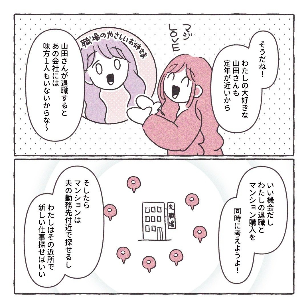 義実家の近所から逃げた/さい糖みりん