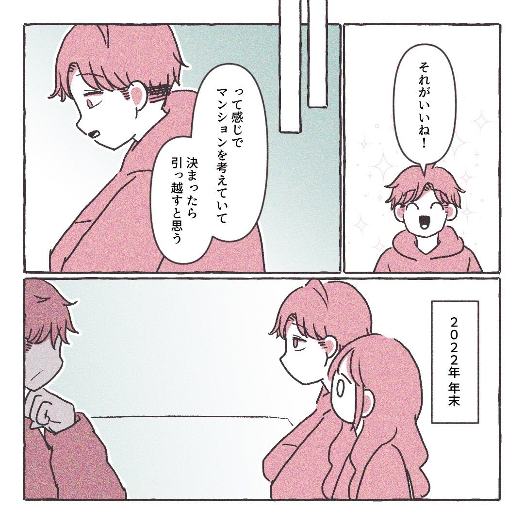 義実家の近所から逃げた/さい糖みりん