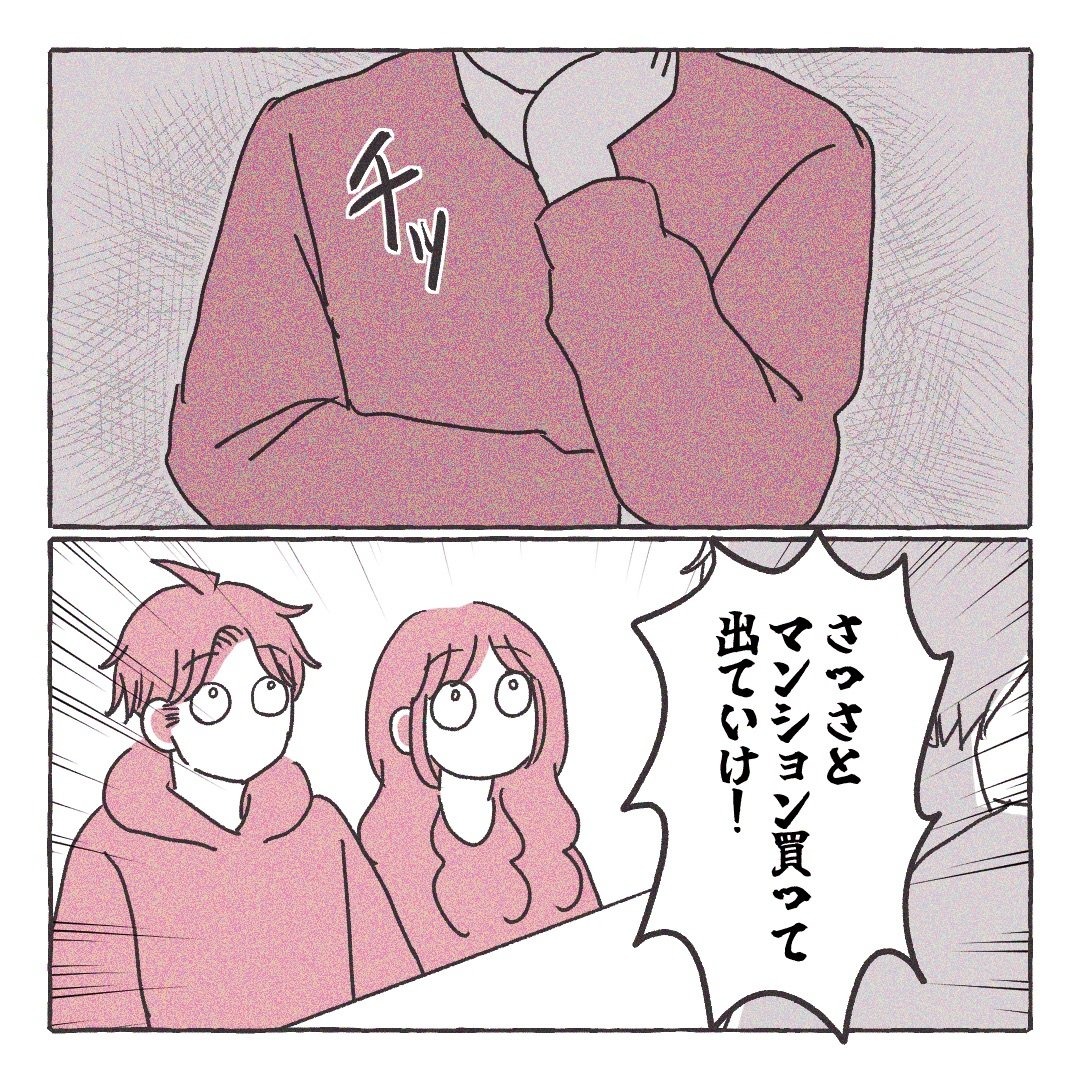 義実家の近所から逃げた/さい糖みりん