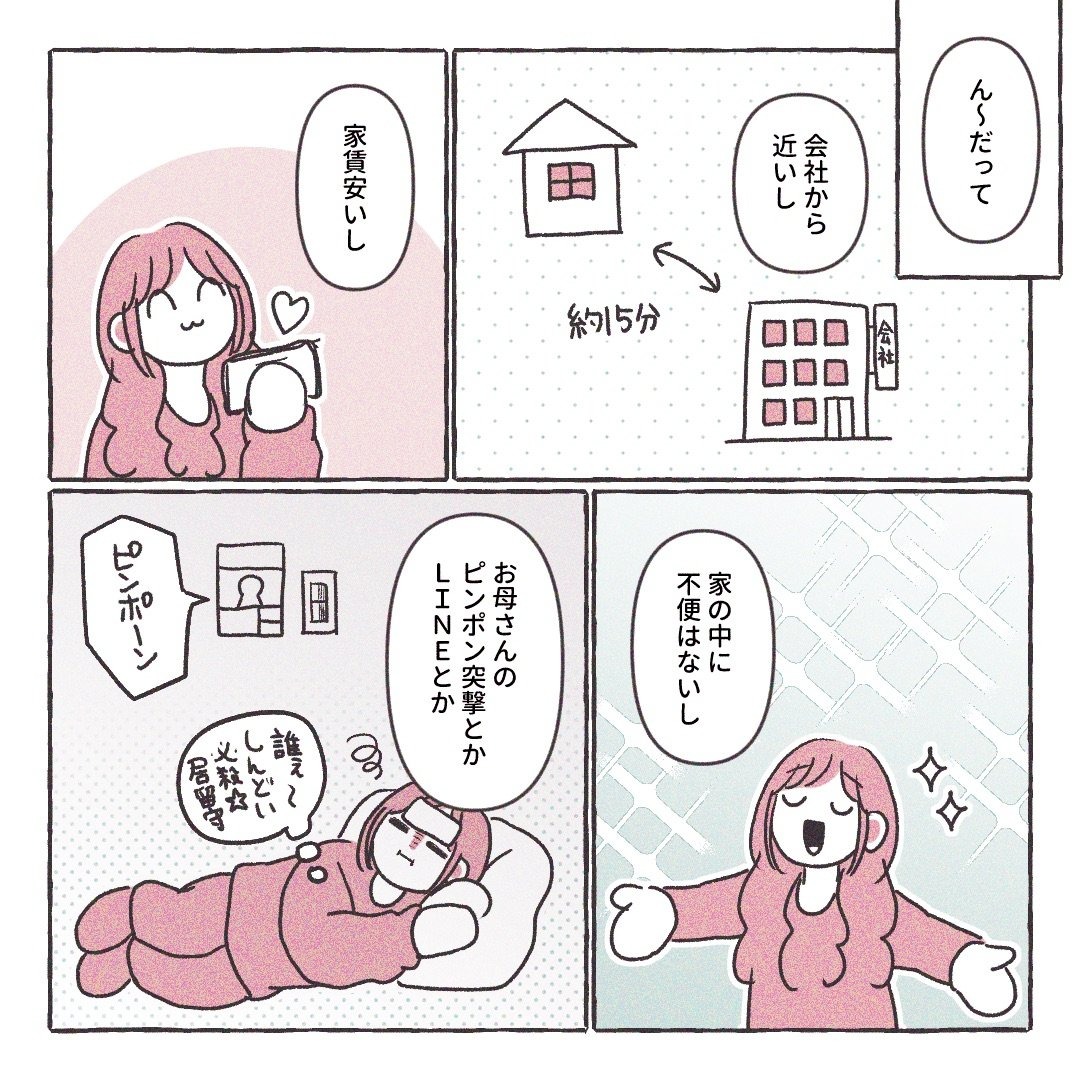 義実家の近所から逃げた/さい糖みりん