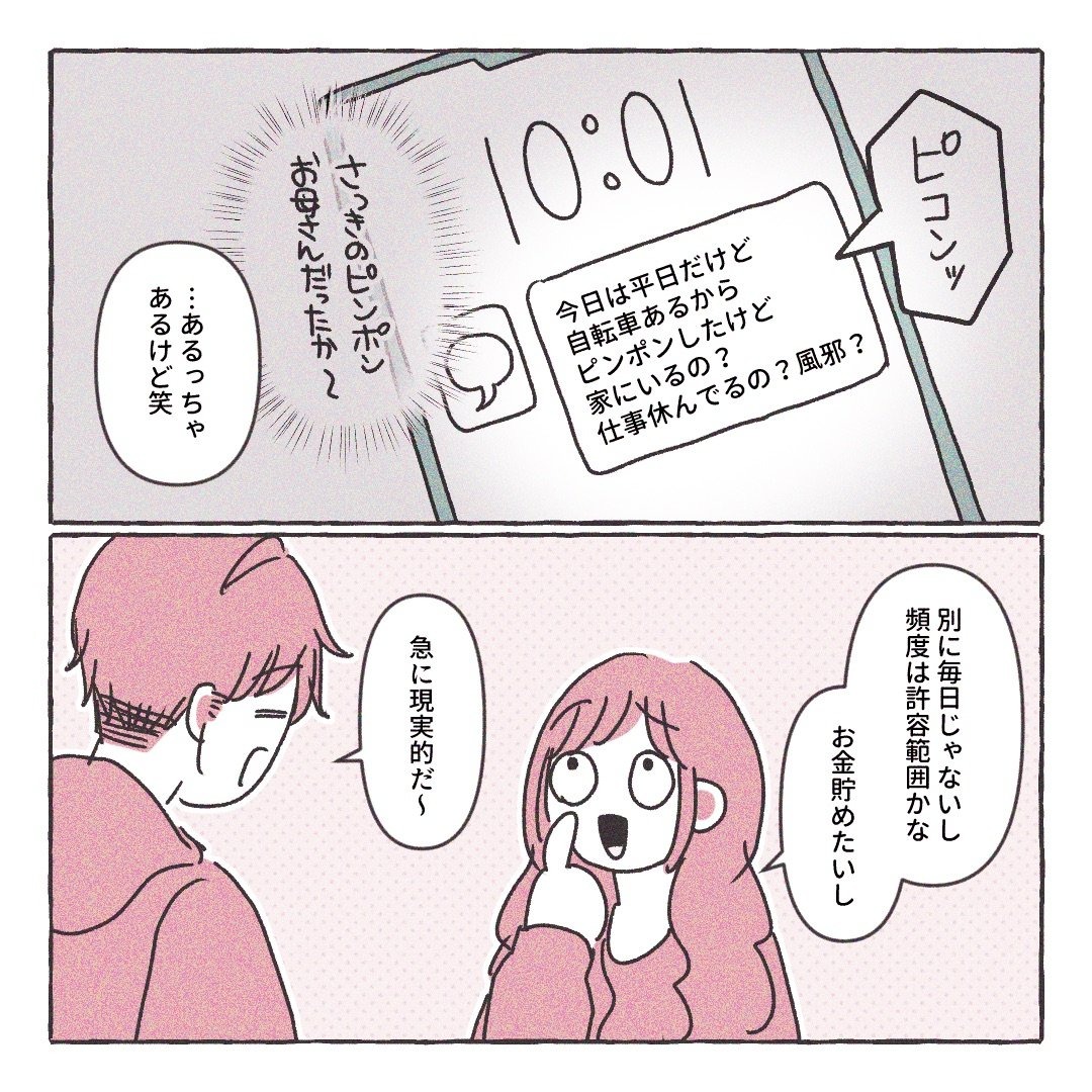 義実家の近所から逃げた/さい糖みりん