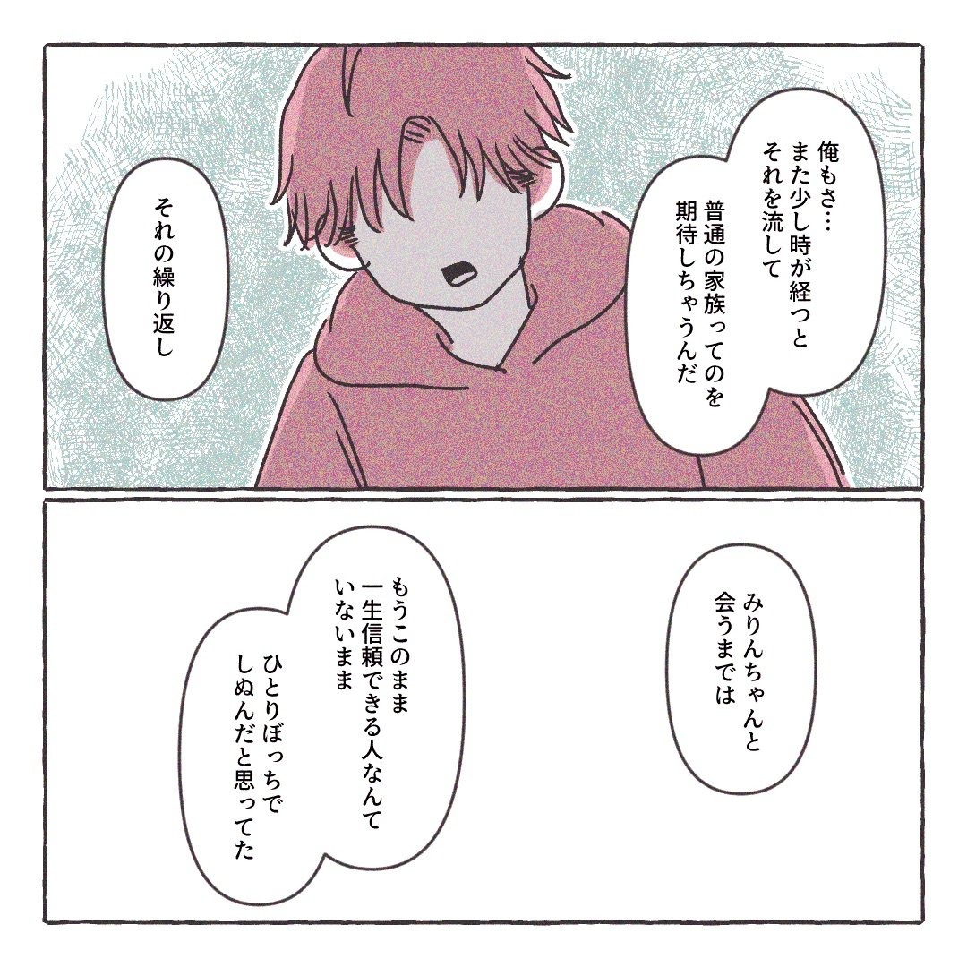 義実家の近所から逃げた/さい糖みりん