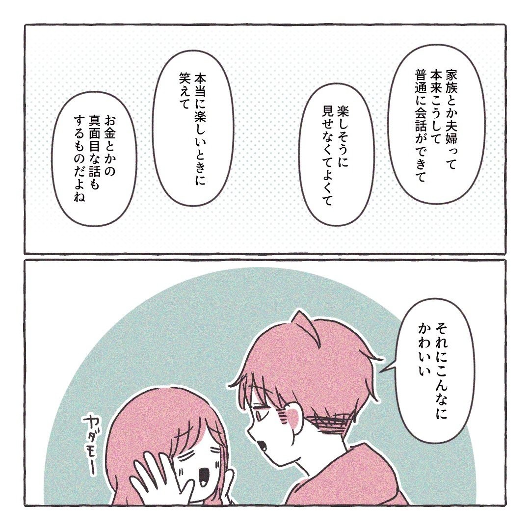 義実家の近所から逃げた/さい糖みりん