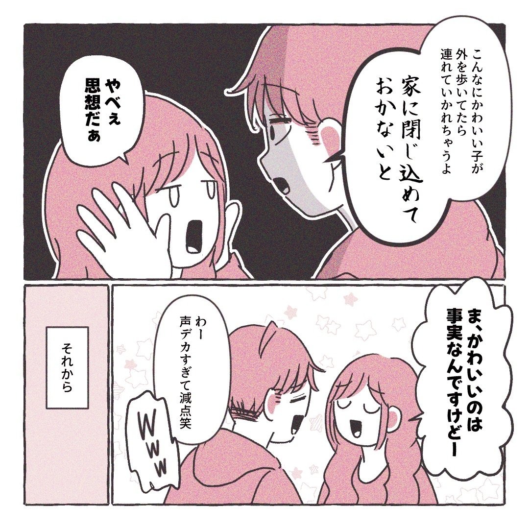 義実家の近所から逃げた/さい糖みりん