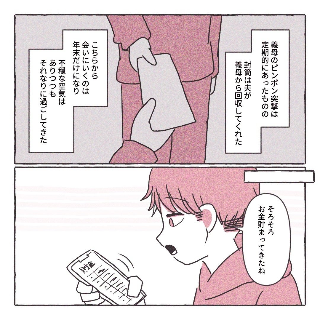 義実家の近所から逃げた/さい糖みりん