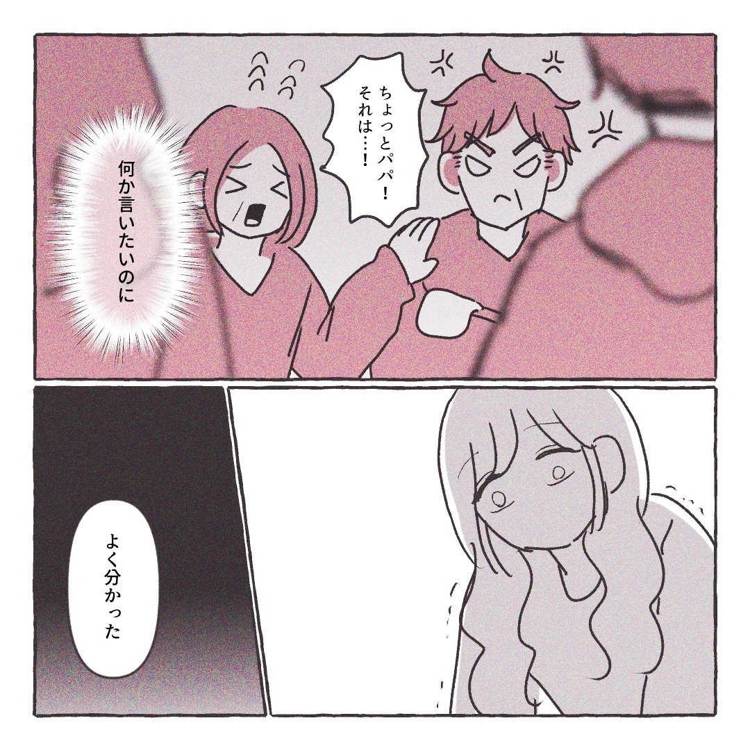 義実家の近所から逃げた/さい糖みりん