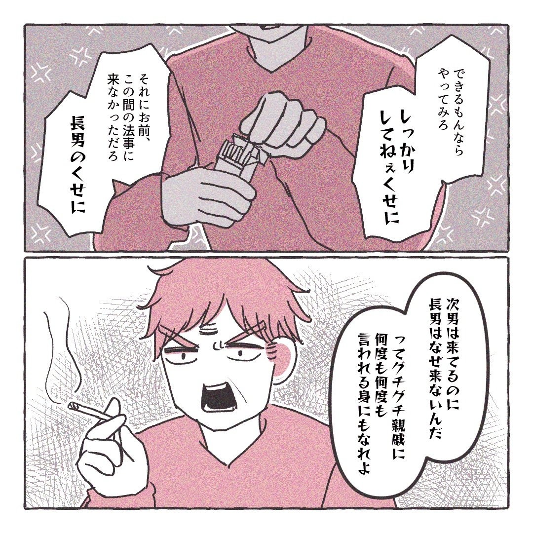 義実家の近所から逃げた/さい糖みりん