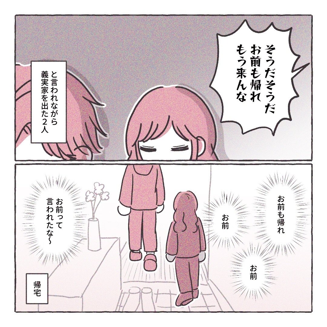 義実家の近所から逃げた/さい糖みりん