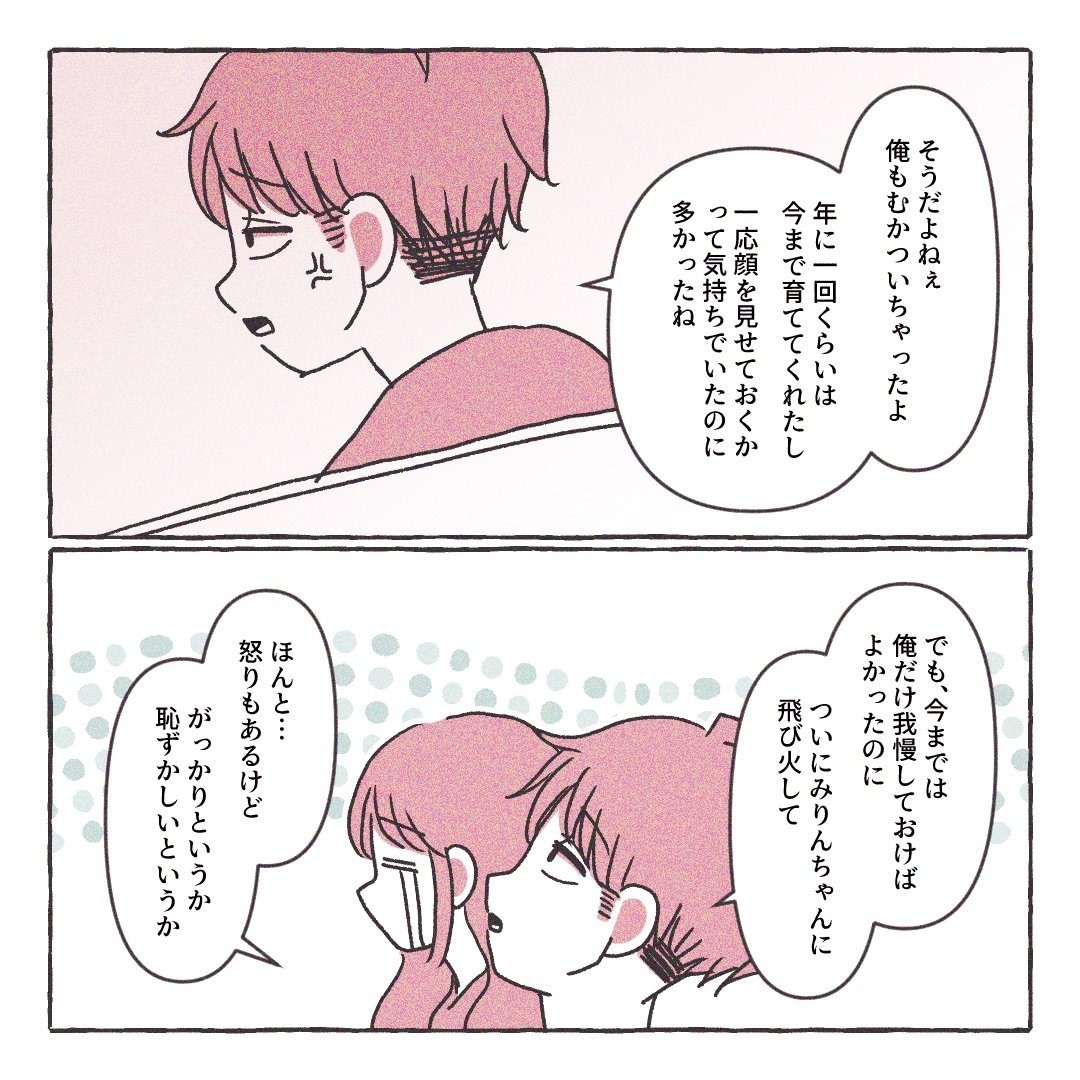 義実家の近所から逃げた/さい糖みりん