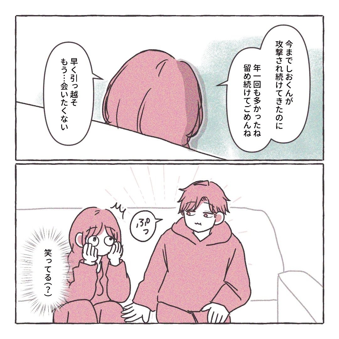 義実家の近所から逃げた/さい糖みりん