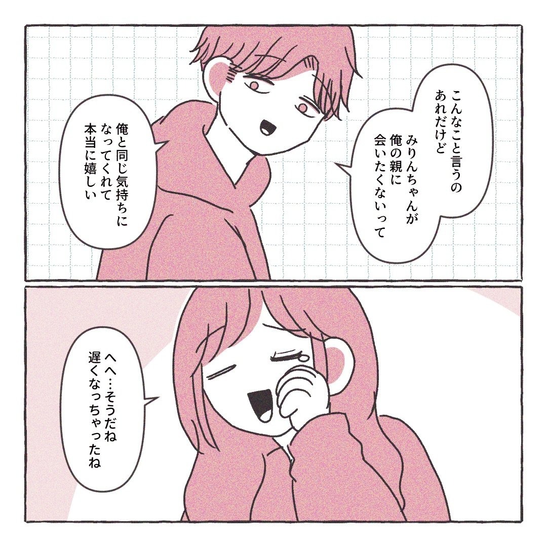 義実家の近所から逃げた/さい糖みりん