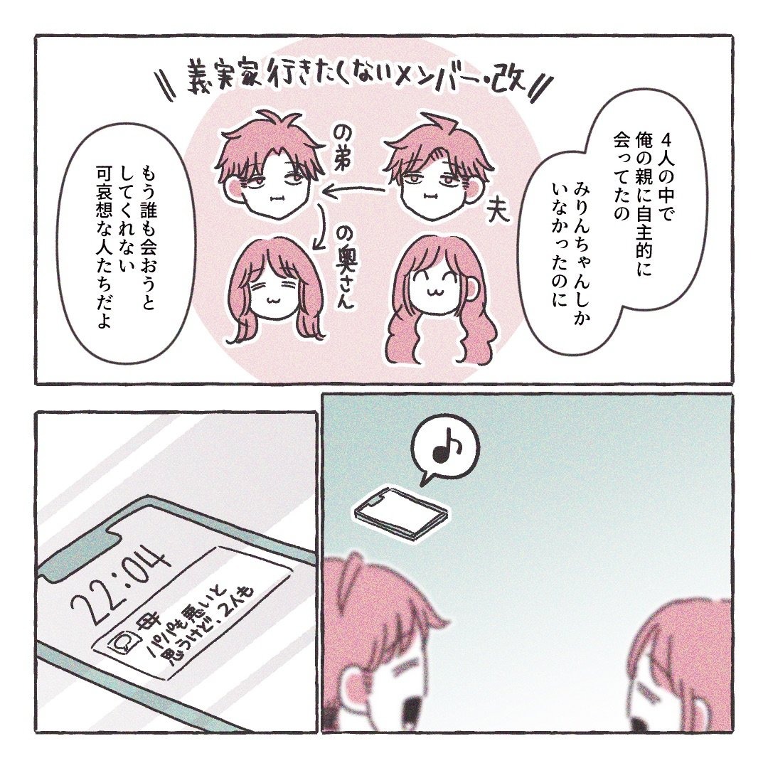 義実家の近所から逃げた/さい糖みりん