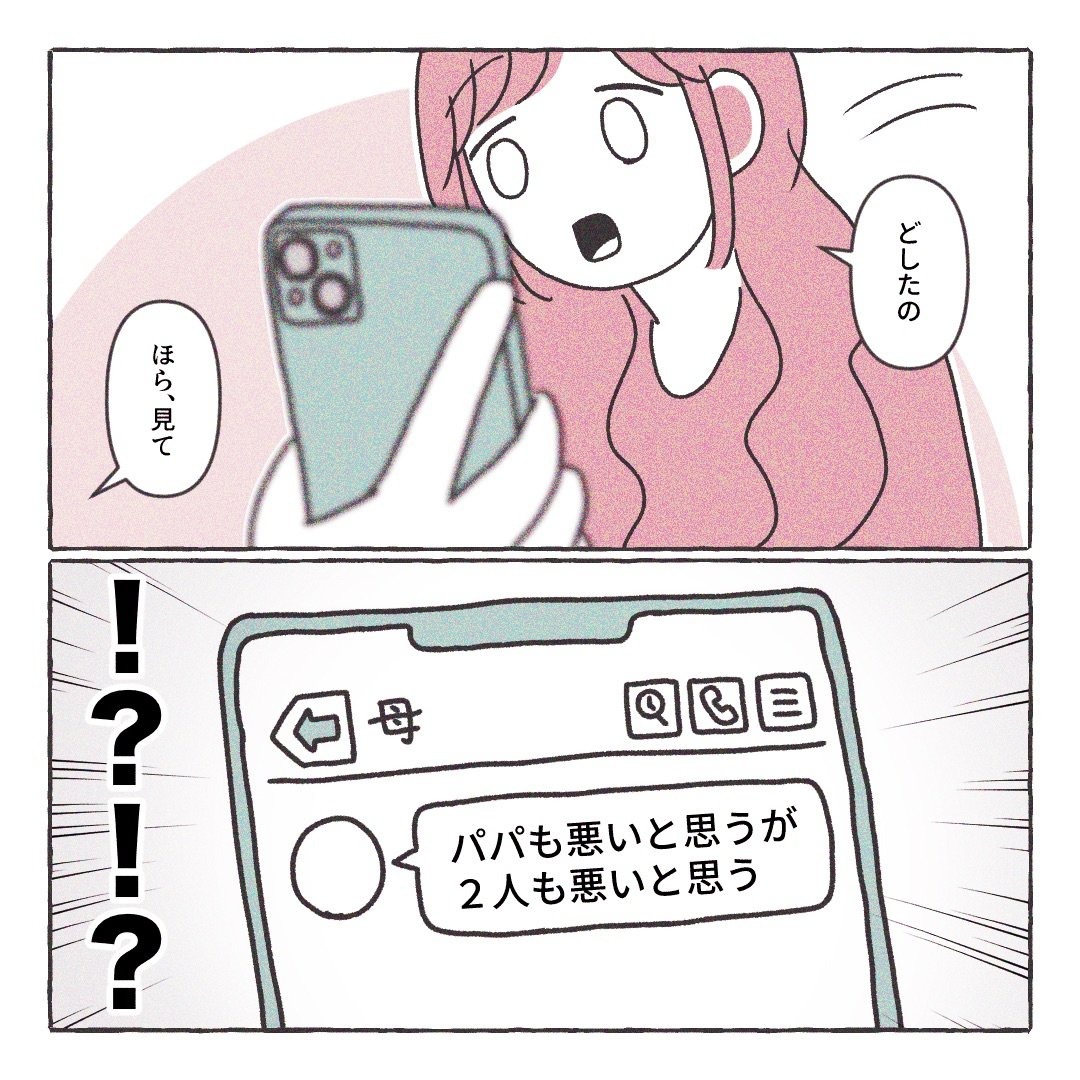 義実家の近所から逃げた/さい糖みりん